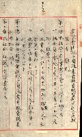產業組合登記囑託書類綴入帳
（申產第拾號）藏品圖，第232張