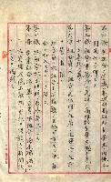 產業組合登記囑託書類綴入帳
（申產第拾號）藏品圖，第233張