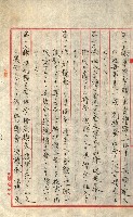 產業組合登記囑託書類綴入帳
（申產第拾號）藏品圖，第235張