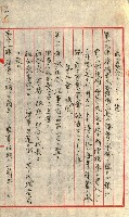 產業組合登記囑託書類綴入帳
（申產第拾號）藏品圖，第236張