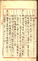 產業組合登記囑託書類綴入帳
（申產第拾號）藏品圖，第237張