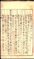 產業組合登記囑託書類綴入帳
（申產第拾號）藏品圖，第238張