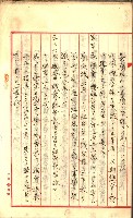 產業組合登記囑託書類綴入帳
（申產第拾號）藏品圖，第239張