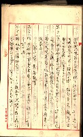 產業組合登記囑託書類綴入帳
（申產第拾號）藏品圖，第241張