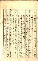 產業組合登記囑託書類綴入帳
（申產第拾號）藏品圖，第243張