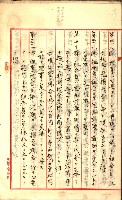 產業組合登記囑託書類綴入帳
（申產第拾號）藏品圖，第245張