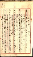 產業組合登記囑託書類綴入帳
（申產第拾號）藏品圖，第246張