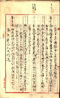 產業組合登記囑託書類綴入帳
（申產第拾號）藏品圖，第247張