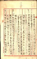 產業組合登記囑託書類綴入帳
（申產第拾號）藏品圖，第249張