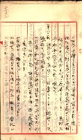 產業組合登記囑託書類綴入帳
（申產第拾號）藏品圖，第250張
