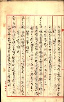 產業組合登記囑託書類綴入帳
（申產第拾號）藏品圖，第251張