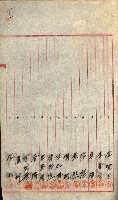 產業組合登記囑託書類綴入帳
（申產第拾號）藏品圖，第256張
