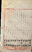 產業組合登記囑託書類綴入帳
（申產第拾號）藏品圖，第257張