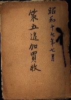 策五追加買收藏品圖，第2張