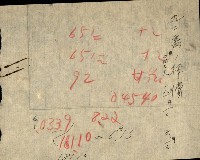 策五追加買收藏品圖，第3張