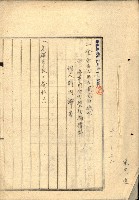 策五追加買收藏品圖，第9張