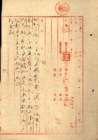 策五追加買收藏品圖，第11張