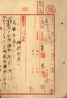 策五追加買收藏品圖，第13張