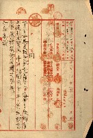 策五追加買收藏品圖，第15張