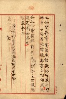 策五追加買收藏品圖，第17張