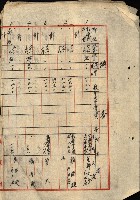 策五追加買收藏品圖，第26張