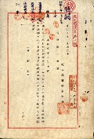 策五追加買收藏品圖，第31張