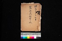 策五追加買收藏品圖，第1張