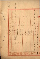 結核療養所用地買收綴藏品圖，第10張