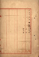 結核療養所用地買收綴藏品圖，第11張