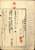 結核療養所用地買收綴藏品圖，第12張