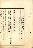 結核療養所用地買收綴藏品圖，第15張