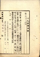 結核療養所用地買收綴藏品圖，第17張