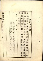 結核療養所用地買收綴藏品圖，第19張