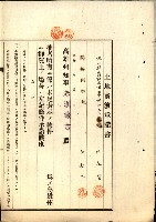 結核療養所用地買收綴藏品圖，第21張