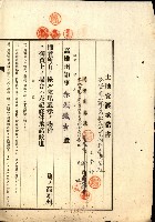 結核療養所用地買收綴藏品圖，第23張