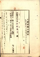 結核療養所用地買收綴藏品圖，第25張