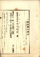 結核療養所用地買收綴藏品圖，第27張