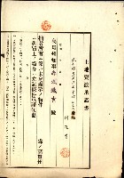 結核療養所用地買收綴藏品圖，第29張