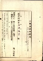 結核療養所用地買收綴藏品圖，第31張