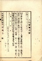 結核療養所用地買收綴藏品圖，第33張