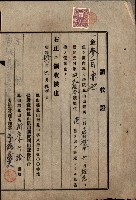 結核療養所用地買收綴藏品圖，第47張