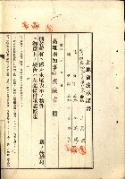 結核療養所用地買收綴藏品圖，第50張