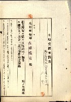 結核療養所用地買收綴藏品圖，第52張