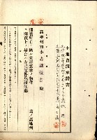 結核療養所用地買收綴藏品圖，第60張