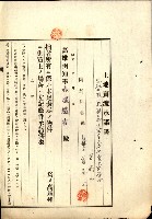 結核療養所用地買收綴藏品圖，第62張