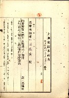 結核療養所用地買收綴藏品圖，第64張