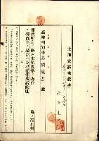 結核療養所用地買收綴藏品圖，第66張