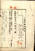 結核療養所用地買收綴藏品圖，第68張