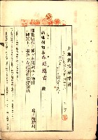 結核療養所用地買收綴藏品圖，第70張