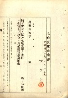 結核療養所用地買收綴藏品圖，第73張